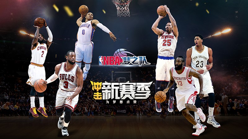 来新的